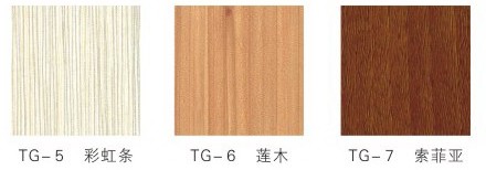 木質(zhì)吸音板色卡 TG-5 ～ TG-7