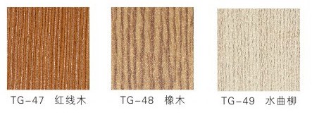 木質(zhì)吸音板色卡 TG-47 ～ TG-49