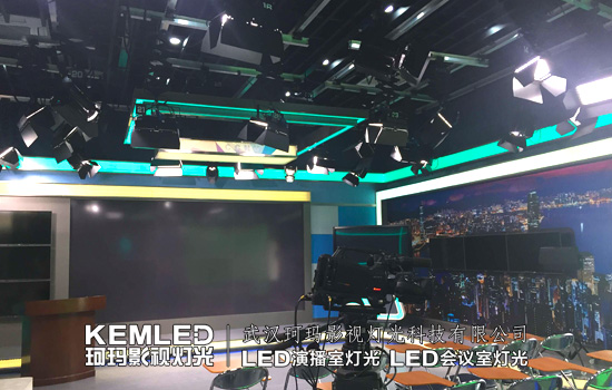 【KEMLED】演播室燈光案例實景圖