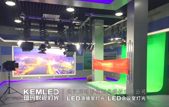 【KEMLED】海南臨高電視臺演播室燈光實(shí)景圖