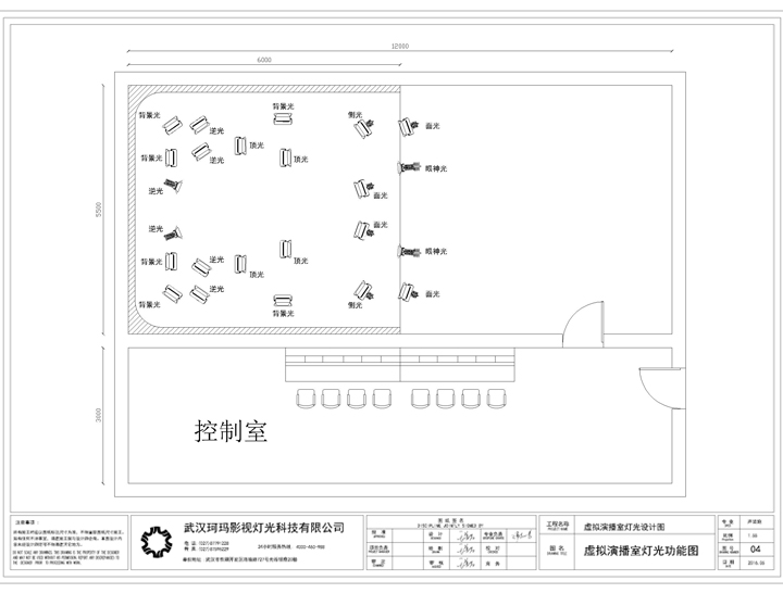 102㎡電視臺(tái)虛擬演播室燈光設(shè)計(jì)圖紙