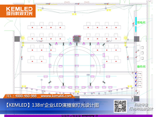 【KEMLED】演播室燈光平面設(shè)計(jì)圖