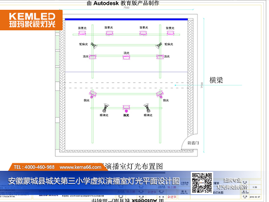 【KEMLED】安徽蒙城縣城關(guān)第三小學(xué)虛擬演播室燈光平面設(shè)計圖