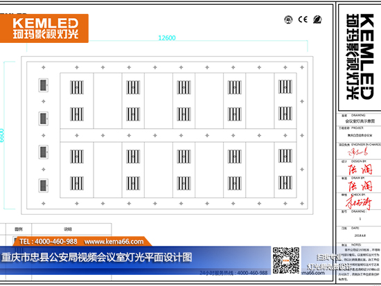 重慶市忠縣公安局視頻會議室燈光平面設計圖