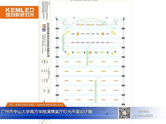 【KEMLED】廣州市中山大學(xué)南方學(xué)院演播廳燈光平面設(shè)計圖