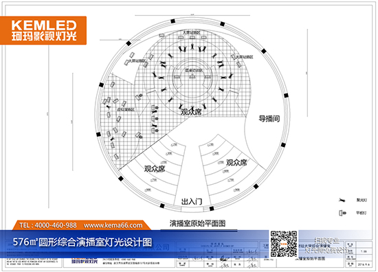 【KEMLED】蘭州財經(jīng)大學商務(wù)傳媒學院演播室燈光平面設(shè)計圖