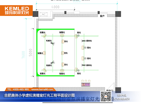 合肥奧體小學(xué)虛擬演播室燈光工程平面設(shè)計(jì)圖.jpg