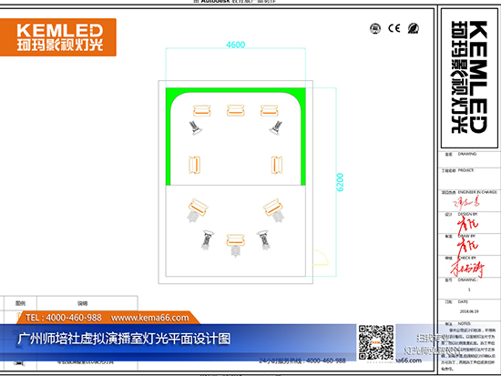 廣州師培社虛擬演播室燈光平面設計圖