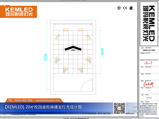 【KEMLED】20㎡校園虛擬演播室燈光設(shè)計(jì)圖