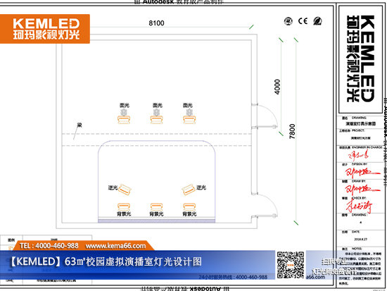 63㎡校園虛擬演播室燈光設(shè)計(jì)方案