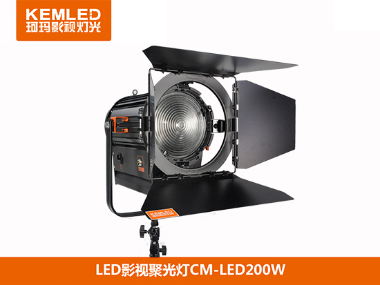  LED影視聚光燈CM-LED200W圖