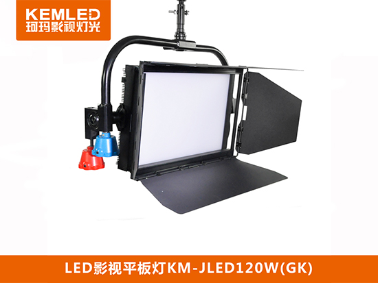 桿控LED影視平板燈KM-JLED120W（GK）