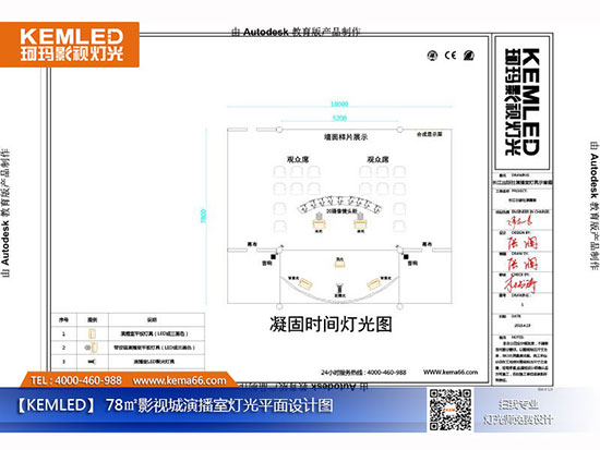 78㎡影視城演播室燈光平面設(shè)計(jì)圖