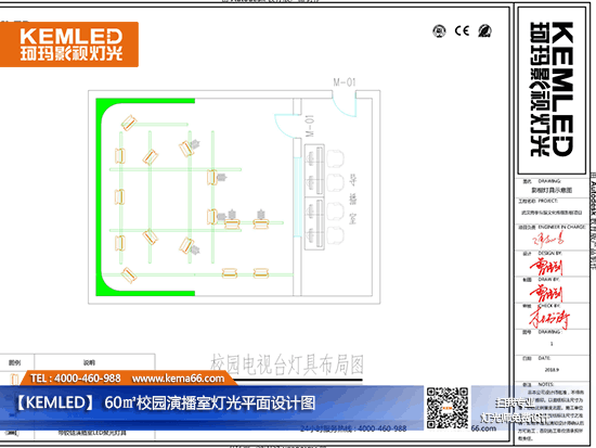 60㎡校園演播室燈光平面設(shè)計(jì)圖