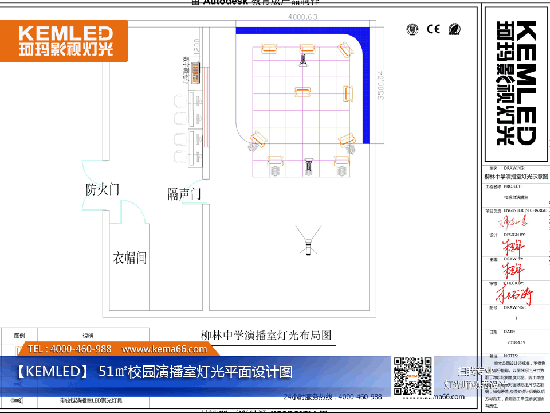 51㎡校園演播室燈光平面設計圖