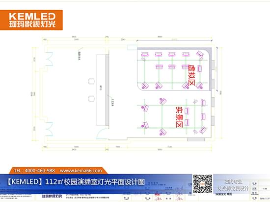 112㎡校園演播室燈光平面設(shè)計圖