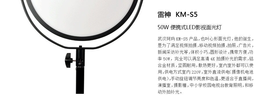 KM-S5--產(chǎn)品總述-恢復(fù)的_04.gif