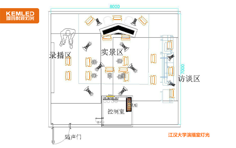 校園演播室燈光