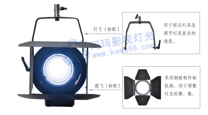 LED演播室聚光燈CM-JLED70W