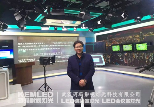 KEMLED華中科技大學(xué)全景演播室燈光效果圖