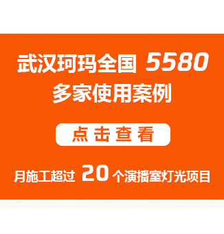 中國民族品牌18年中小型演播室燈光技術沉淀，設計安裝調(diào)試一站式服務。