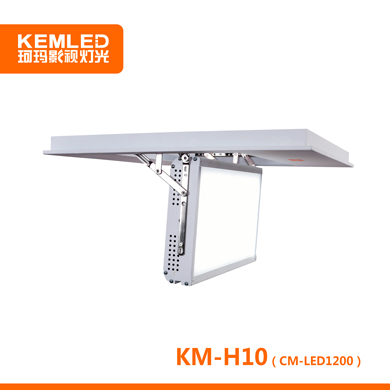 KEMA珂瑪 KM-H10 防黑臉嵌入式手動翻轉(zhuǎn)會議室燈