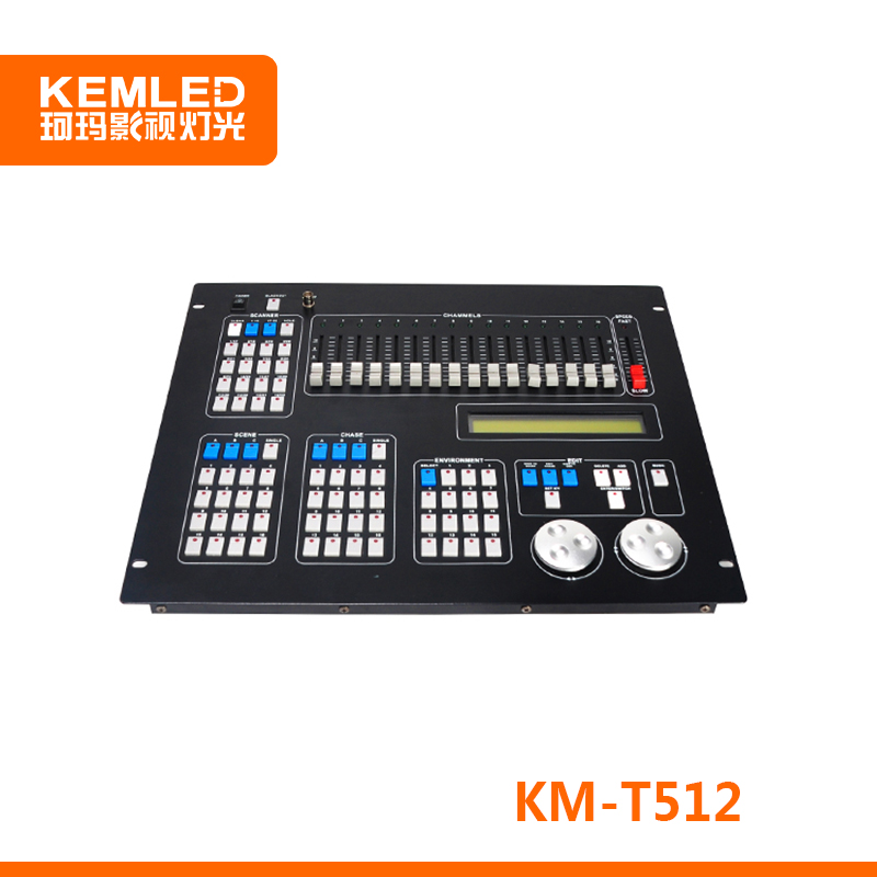 KEMLED 珂瑪 KM-512 舞臺(tái)燈具調(diào)光控制臺(tái)